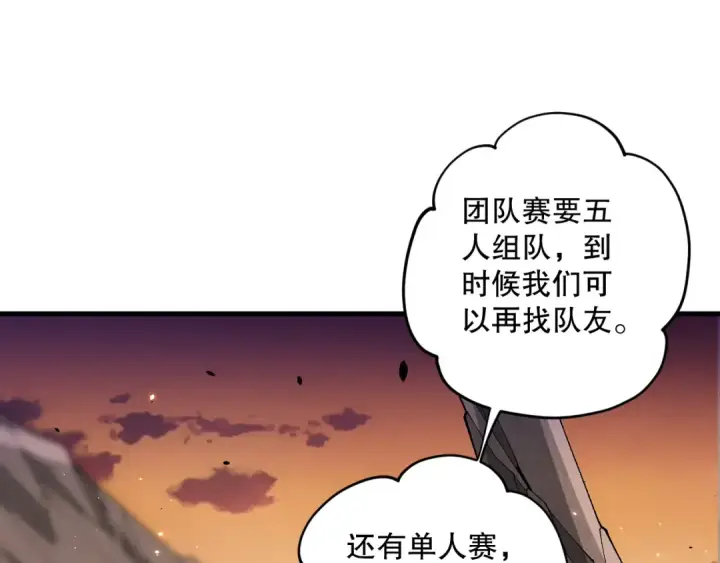 《死灵法师！我即是天灾》042话 深渊突袭图39