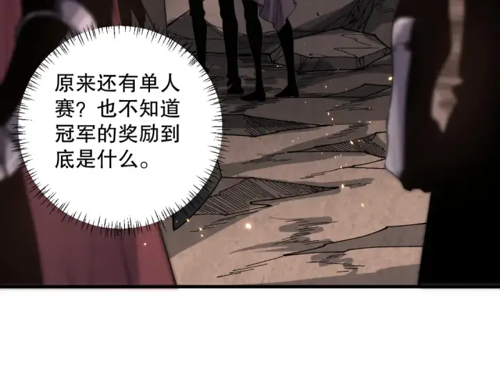 《死灵法师！我即是天灾》042话 深渊突袭图41