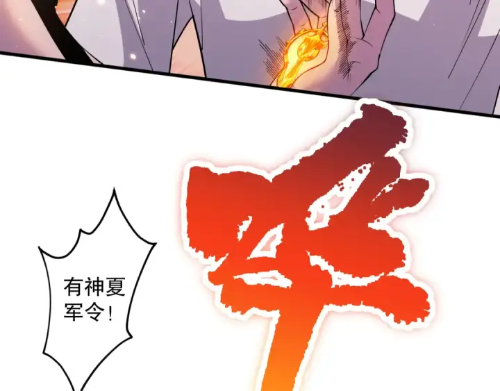 《死灵法师！我即是天灾》042话 深渊突袭图44
