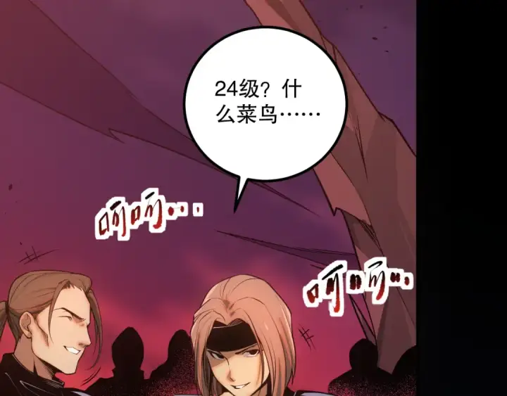 《死灵法师！我即是天灾》042话 深渊突袭图5