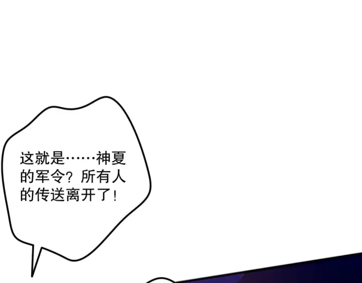《死灵法师！我即是天灾》042话 深渊突袭图52