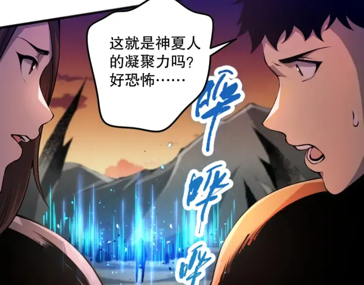 《死灵法师！我即是天灾》042话 深渊突袭图53