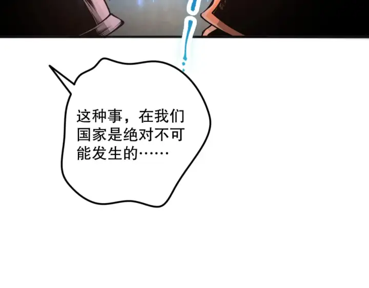 《死灵法师！我即是天灾》042话 深渊突袭图54