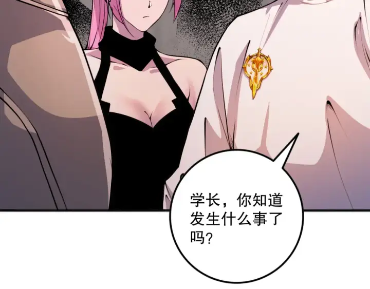 《死灵法师！我即是天灾》042话 深渊突袭图63