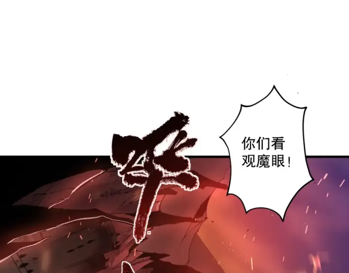 《死灵法师！我即是天灾》042话 深渊突袭图65