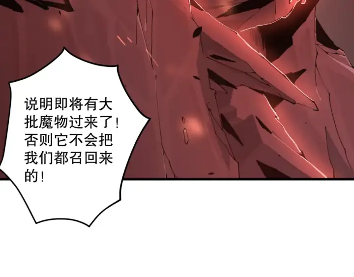 《死灵法师！我即是天灾》042话 深渊突袭图68