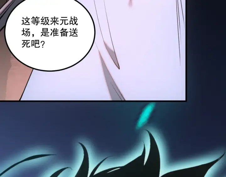 《死灵法师！我即是天灾》042话 深渊突袭图7