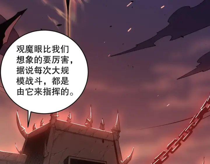 《死灵法师！我即是天灾》042话 深渊突袭图70
