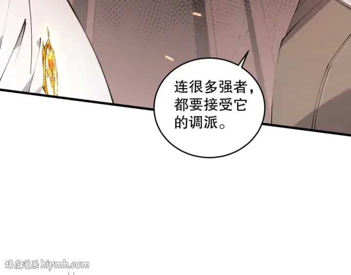《死灵法师！我即是天灾》042话 深渊突袭图72
