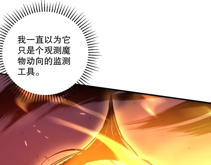 《死灵法师！我即是天灾》042话 深渊突袭图73