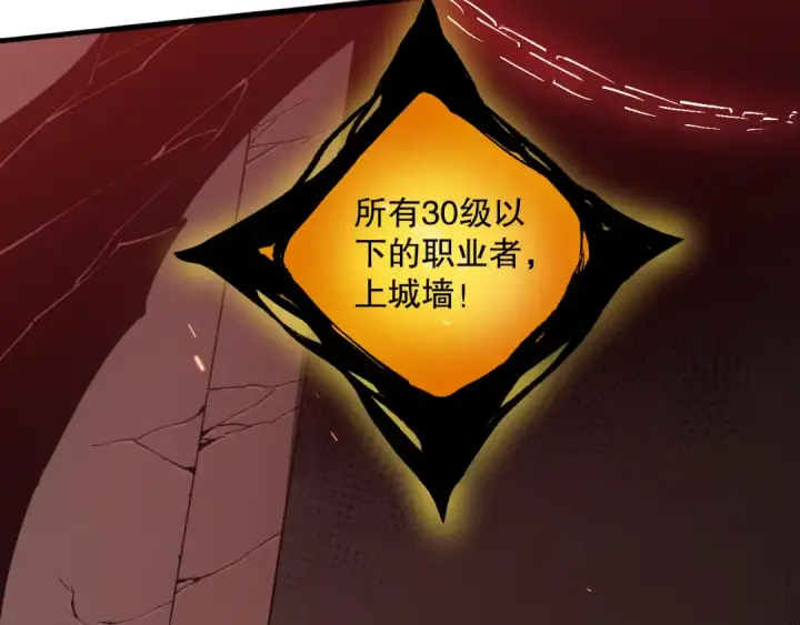 《死灵法师！我即是天灾》042话 深渊突袭图77
