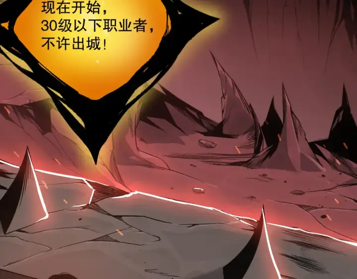 《死灵法师！我即是天灾》042话 深渊突袭图83