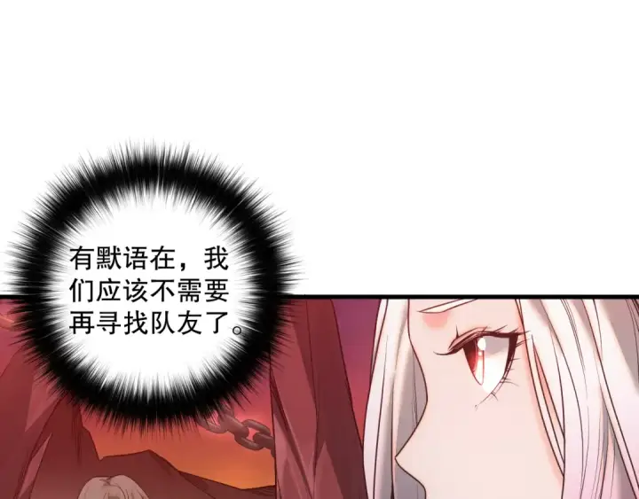 《死灵法师！我即是天灾》042话 深渊突袭图85