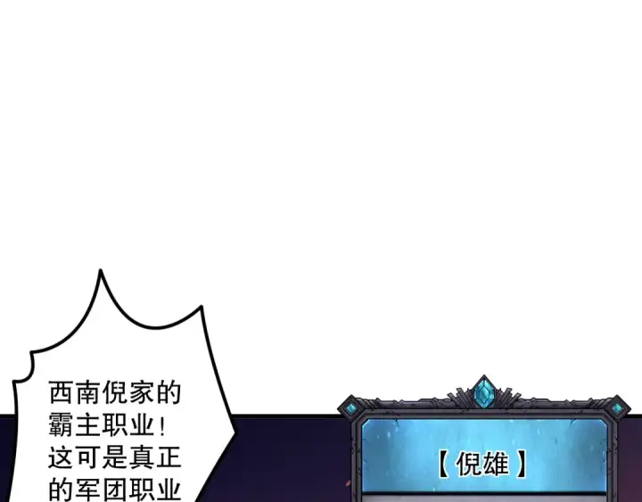 《死灵法师！我即是天灾》042话 深渊突袭图87