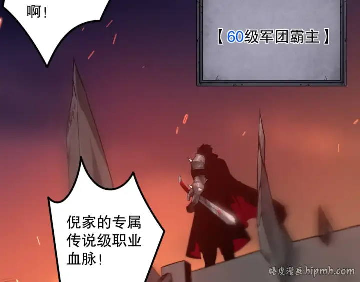 《死灵法师！我即是天灾》042话 深渊突袭图88