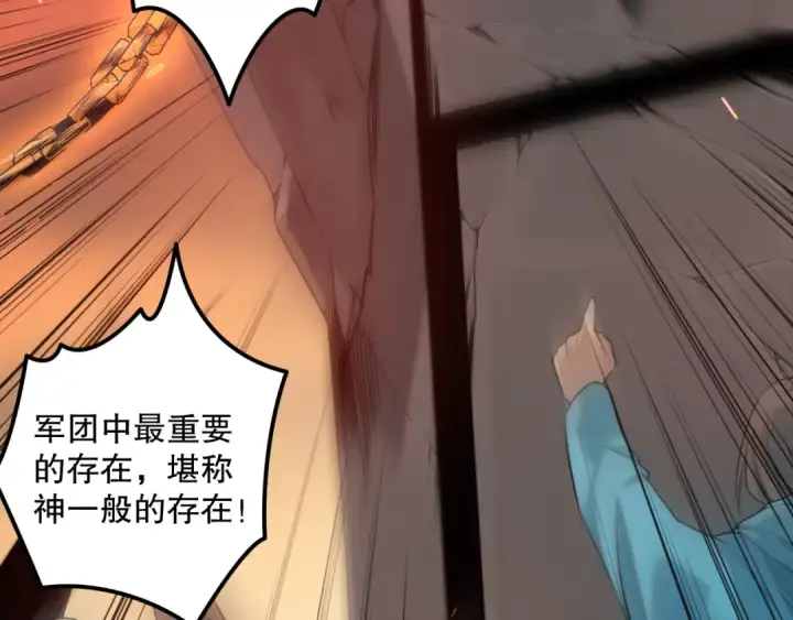 《死灵法师！我即是天灾》042话 深渊突袭图89