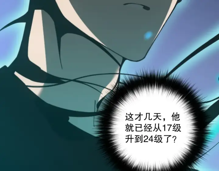 《死灵法师！我即是天灾》042话 深渊突袭图9