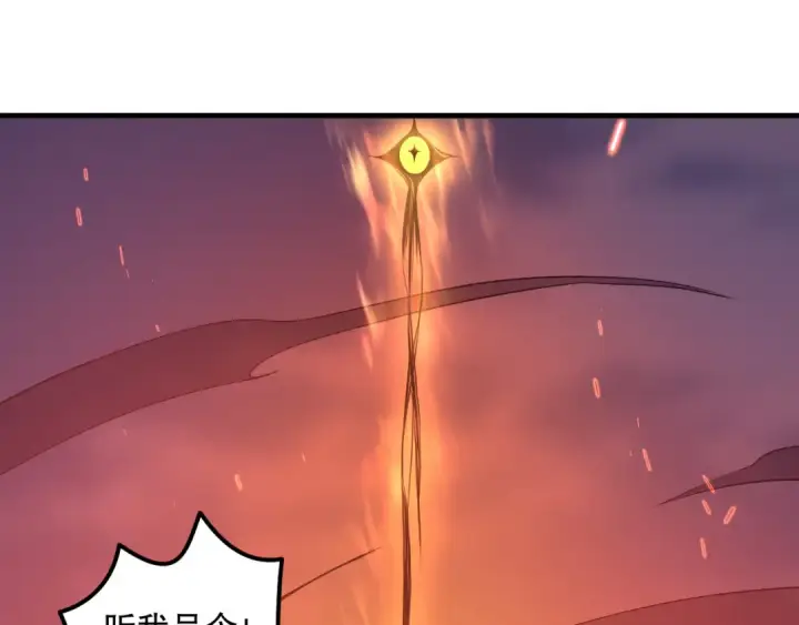 《死灵法师！我即是天灾》042话 深渊突袭图92