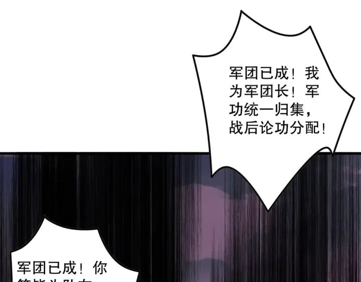《死灵法师！我即是天灾》042话 深渊突袭图95