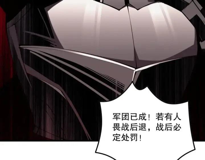 《死灵法师！我即是天灾》042话 深渊突袭图97