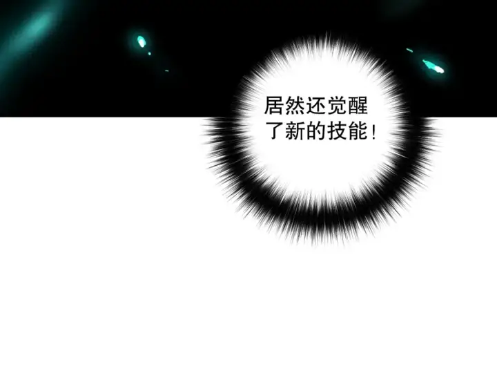 《死灵法师！我即是天灾》044话 大战结束！军衔提升！图100