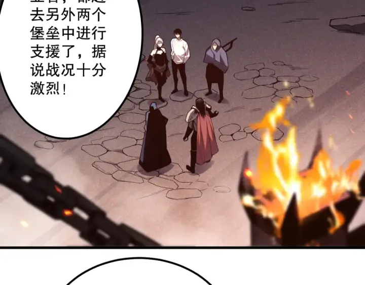 《死灵法师！我即是天灾》044话 大战结束！军衔提升！图107