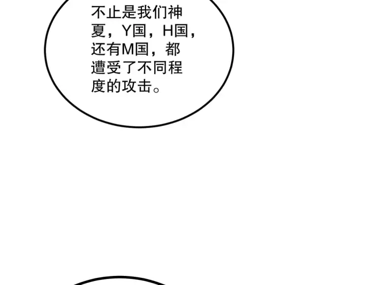《死灵法师！我即是天灾》044话 大战结束！军衔提升！图108