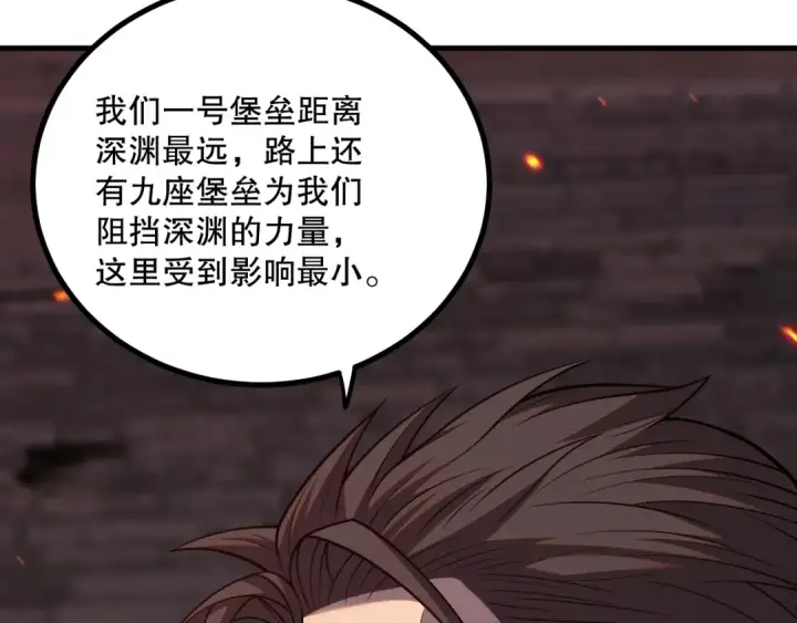 《死灵法师！我即是天灾》044话 大战结束！军衔提升！图109