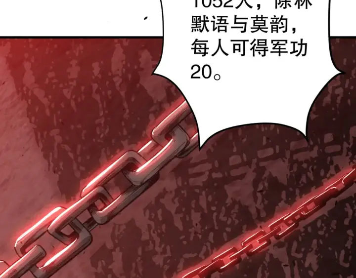 《死灵法师！我即是天灾》044话 大战结束！军衔提升！图11