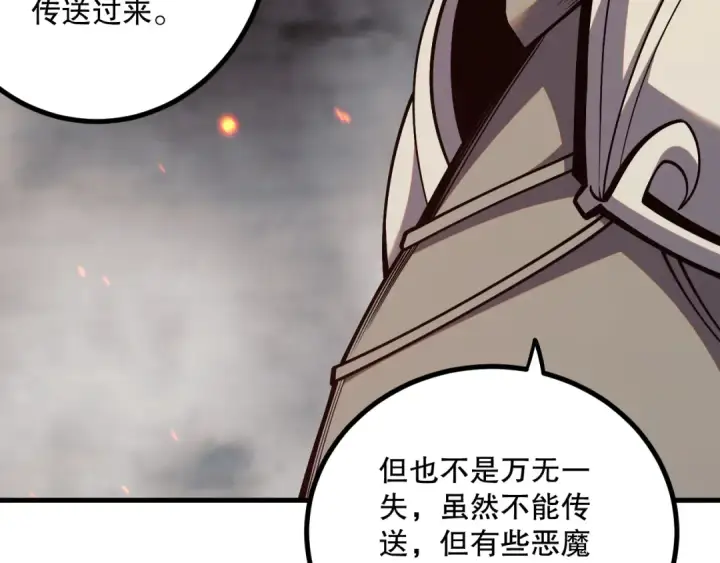 《死灵法师！我即是天灾》044话 大战结束！军衔提升！图111