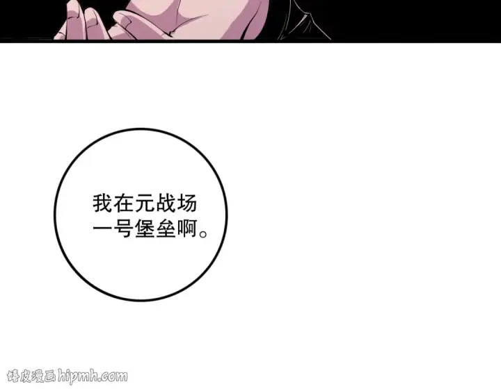 《死灵法师！我即是天灾》044话 大战结束！军衔提升！图120