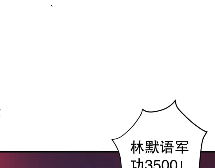 《死灵法师！我即是天灾》044话 大战结束！军衔提升！图13