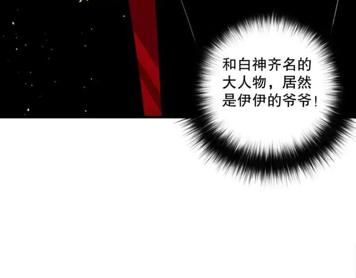 《死灵法师！我即是天灾》044话 大战结束！军衔提升！图131