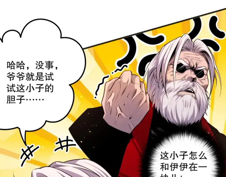 《死灵法师！我即是天灾》044话 大战结束！军衔提升！图140