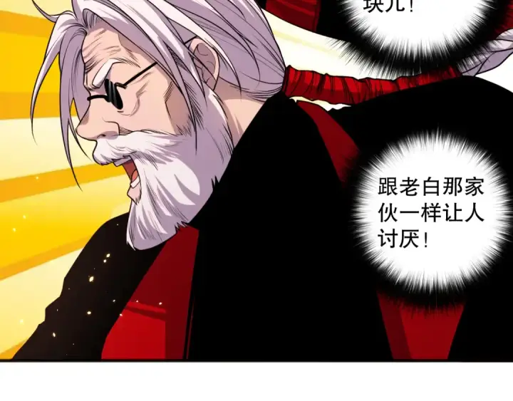《死灵法师！我即是天灾》044话 大战结束！军衔提升！图141