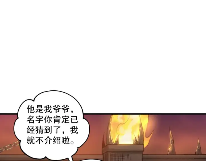 《死灵法师！我即是天灾》044话 大战结束！军衔提升！图143