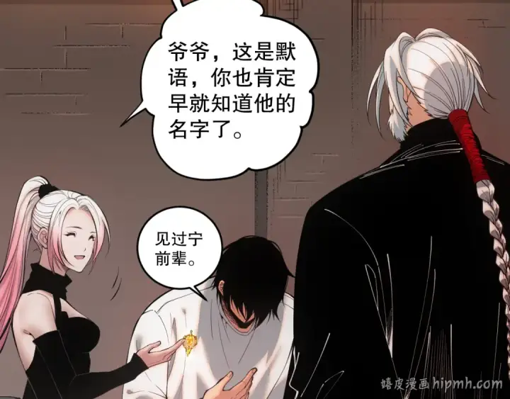 《死灵法师！我即是天灾》044话 大战结束！军衔提升！图144