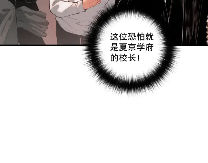 《死灵法师！我即是天灾》044话 大战结束！军衔提升！图145
