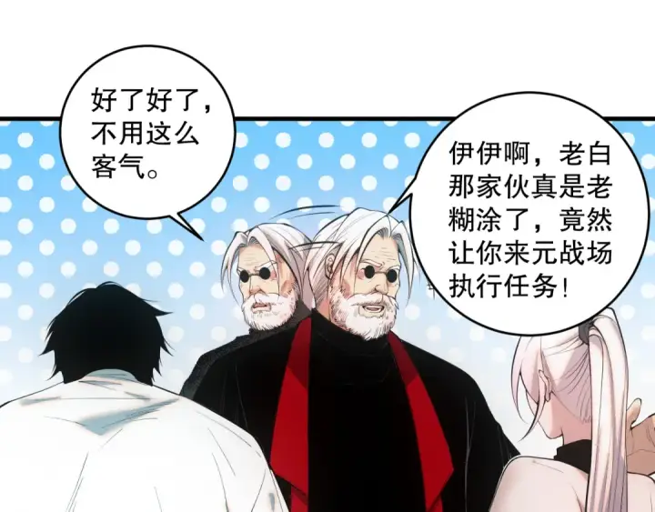 《死灵法师！我即是天灾》044话 大战结束！军衔提升！图146
