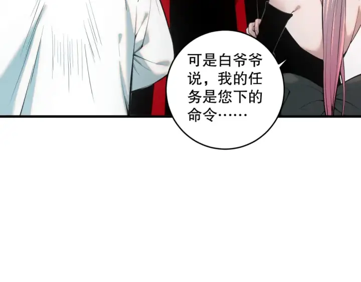 《死灵法师！我即是天灾》044话 大战结束！军衔提升！图147
