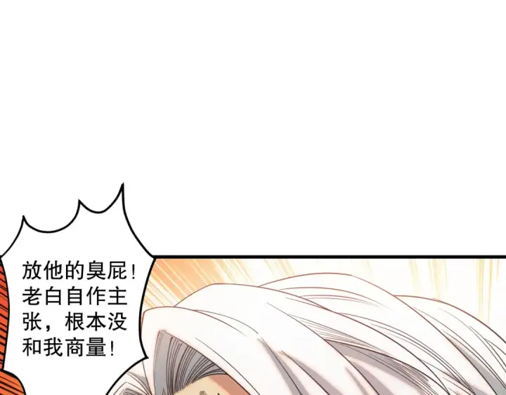 《死灵法师！我即是天灾》044话 大战结束！军衔提升！图148