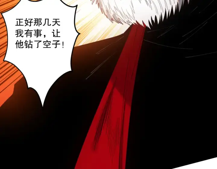 《死灵法师！我即是天灾》044话 大战结束！军衔提升！图150