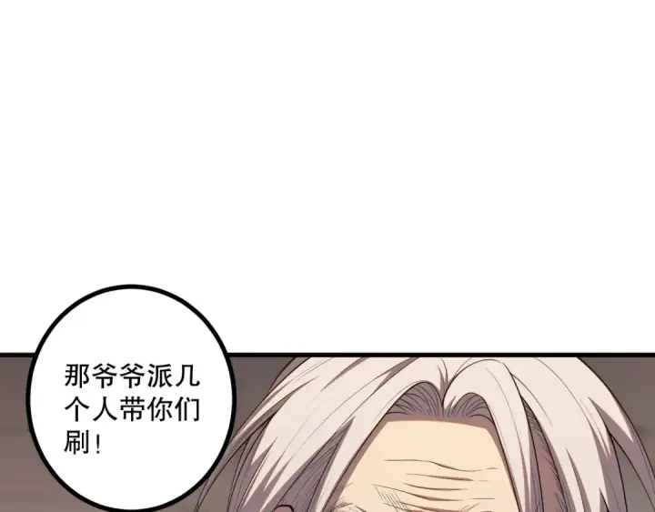 《死灵法师！我即是天灾》044话 大战结束！军衔提升！图159
