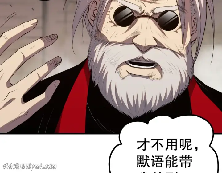 《死灵法师！我即是天灾》044话 大战结束！军衔提升！图160