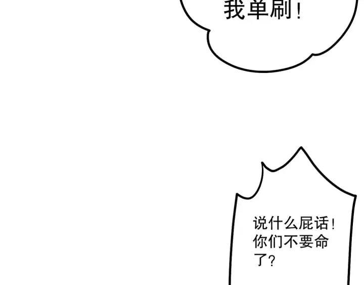 《死灵法师！我即是天灾》044话 大战结束！军衔提升！图161