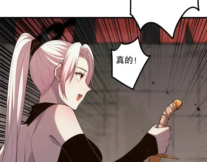 《死灵法师！我即是天灾》044话 大战结束！军衔提升！图162