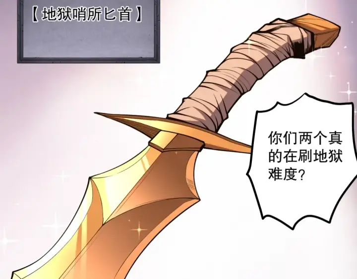 《死灵法师！我即是天灾》044话 大战结束！军衔提升！图166