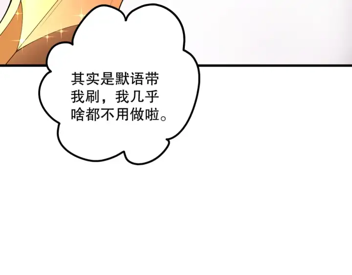 《死灵法师！我即是天灾》044话 大战结束！军衔提升！图167