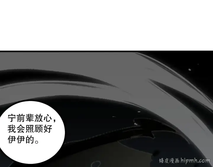 《死灵法师！我即是天灾》044话 大战结束！军衔提升！图168