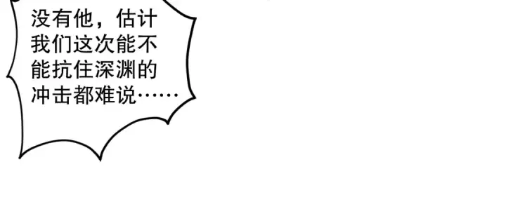 《死灵法师！我即是天灾》044话 大战结束！军衔提升！图19